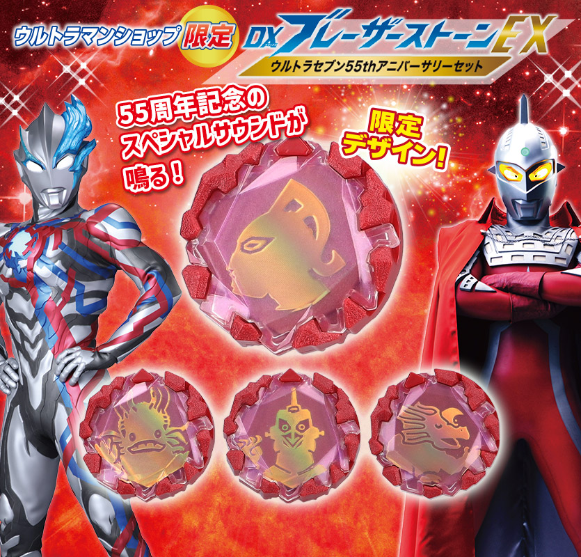 ULTRAMAN OFFICIAL SHOP ウルトラマンワールドM ONLINE