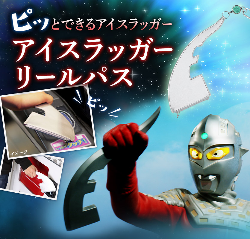 ULTRAMAN OFFICIAL SHOP ウルトラマンワールドM ONLINE