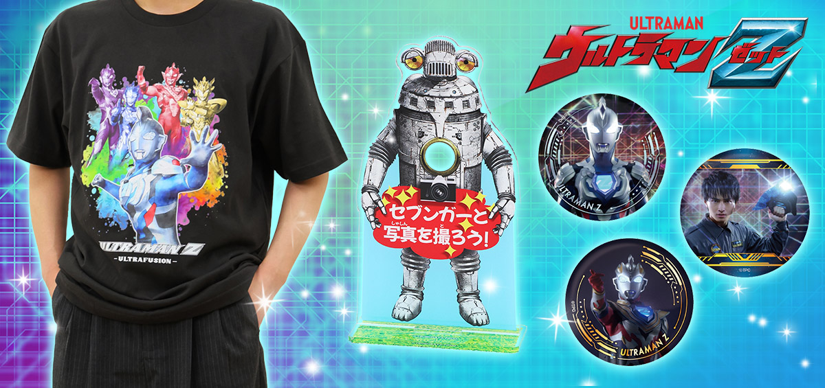 新品⭐︎ウルトラマン　グッズセット ULTRAMAN OFFICIAL SHOP ウルトラマンワールドM78 ONLINE