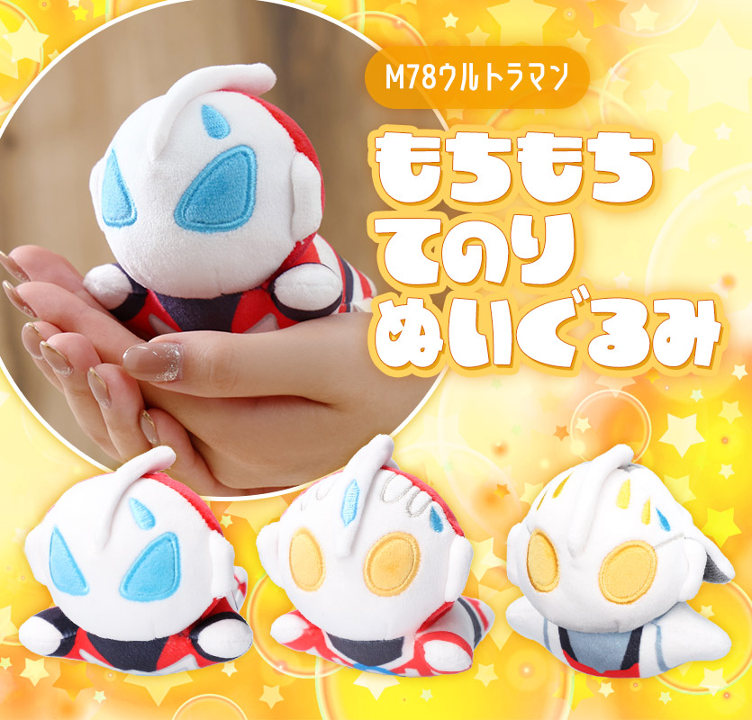 世界有名な ULTRAMAN OFFICIAL ONLINE ウルトラマンワールドM78 SHOP クリアファイル