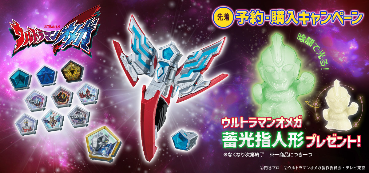 ULTRAMAN OFFICIAL SHOP ウルトラマンワールドM78 ONLINE