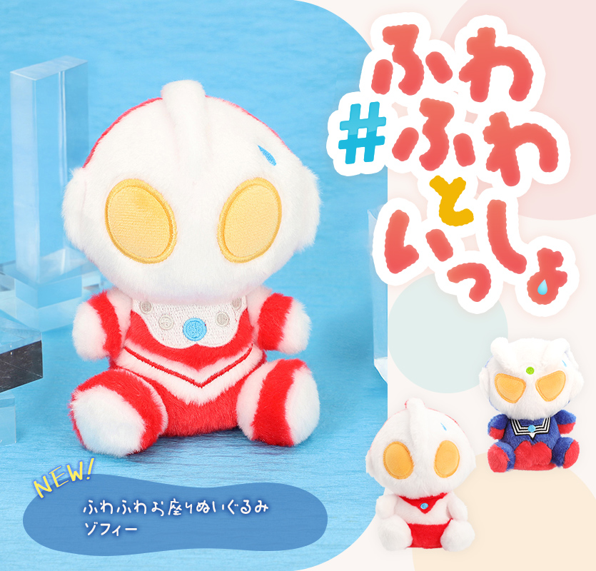 ウルトラマン マスコット セット ぬいぐるみ | ULTRAMAN OFFICIAL SHOP ウルトラマンワールドM78