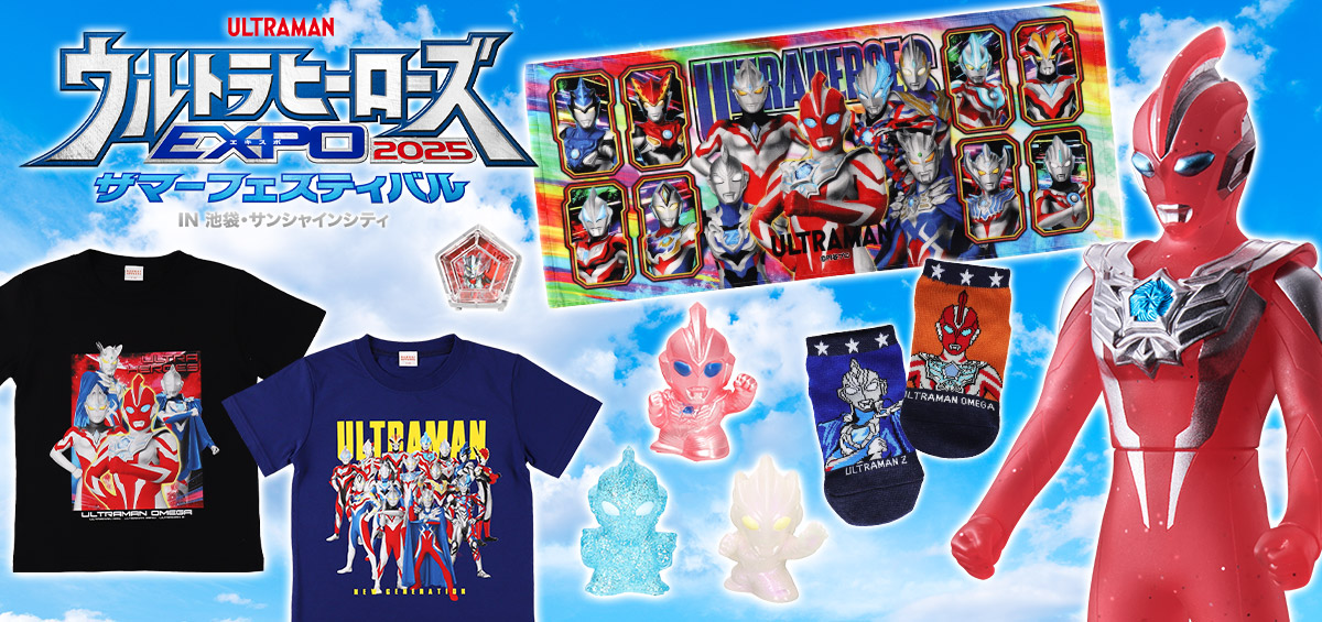新品⭐︎ウルトラマン　グッズセット 新商品 | ULTRAMAN OFFICIAL SHOP ウルトラマンワールドM78 ONLINE