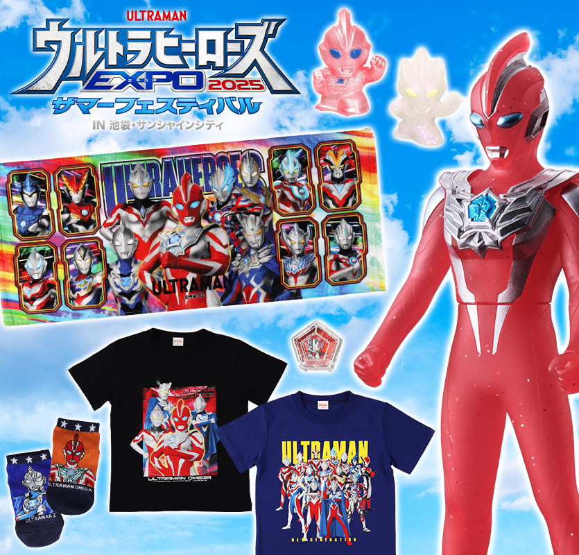 新品⭐︎ウルトラマン　グッズセット ウルトラマンZ｜販売グッズ一覧｜墓場の画廊 ONLINE STORE