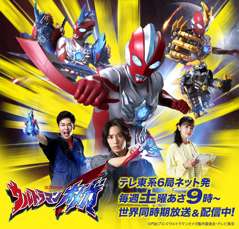 ULTRAMAN OFFICIAL SHOP ウルトラマンワールドM78 ONLINE
