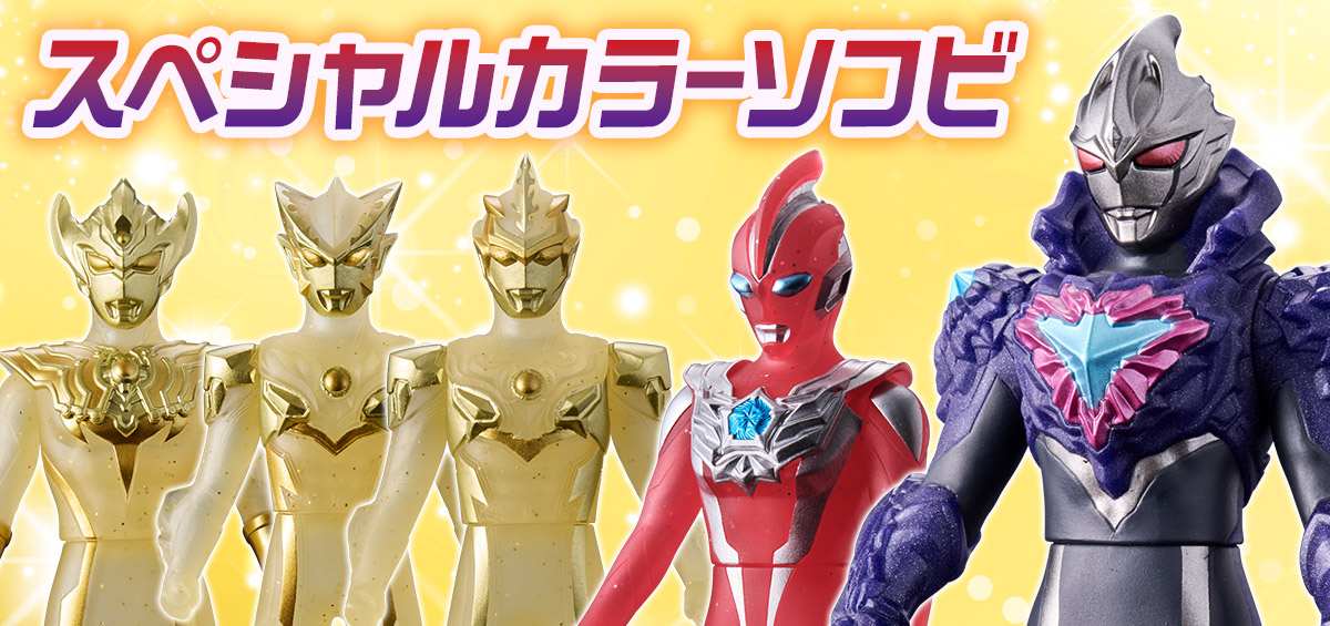 新品⭐︎ウルトラマン　グッズセット DXガッツハイパーキーPremium ウルトラマンゼットキーセット