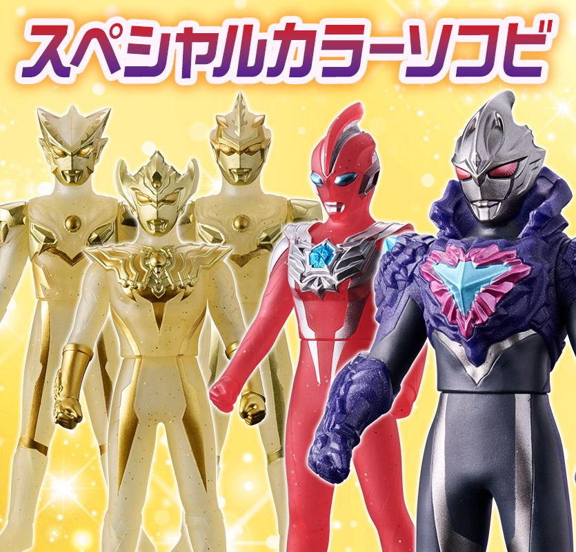 ウルトラマン　ウルトラ怪獣　6体まとめ売り Part 2] Ginga series 5-piece set! Review of candy toy Ultra