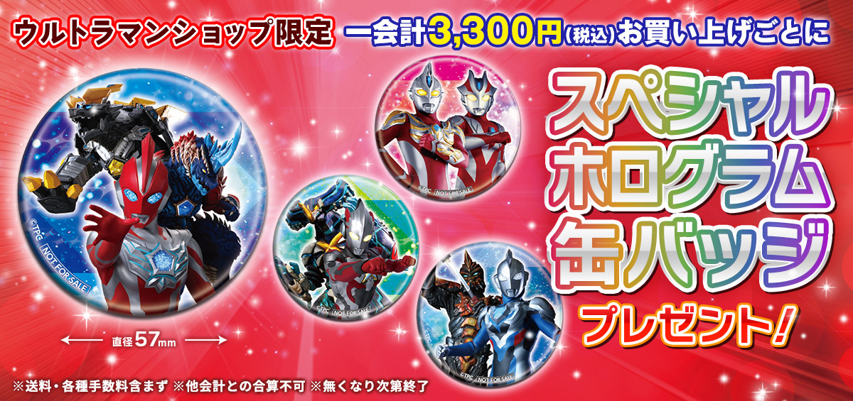 D3345 ウルトラマン・ウルトラセブン 8ミリ D3345 ウルトラマン・ウルトラセブン 8ミリ
