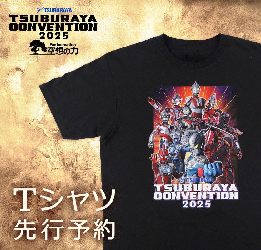 ULTRAMAN OFFICIAL SHOP ウルトラマンワールドM78 ONLINE