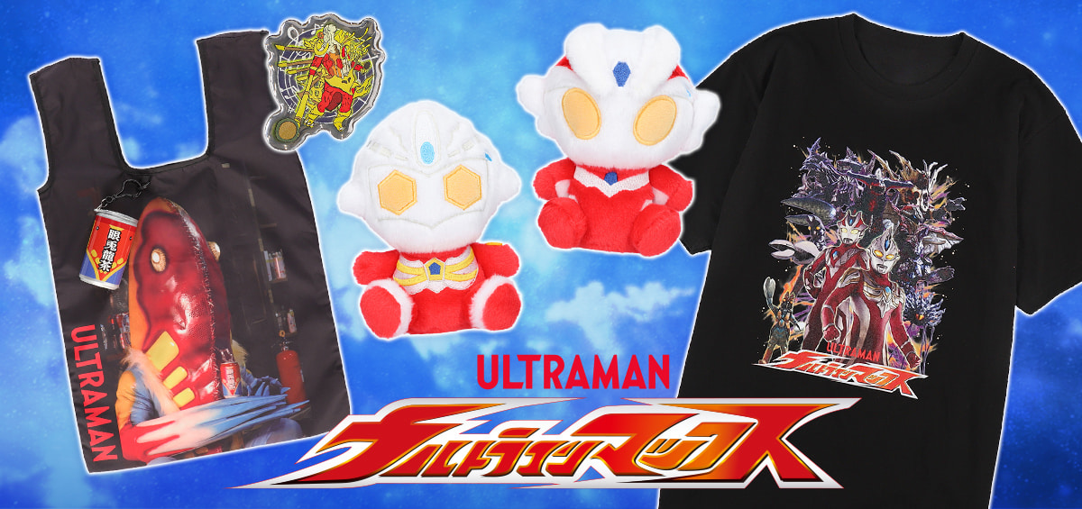 ULTRAMAN OFFICIAL SHOP ウルトラマンワールドM78 ONLINE