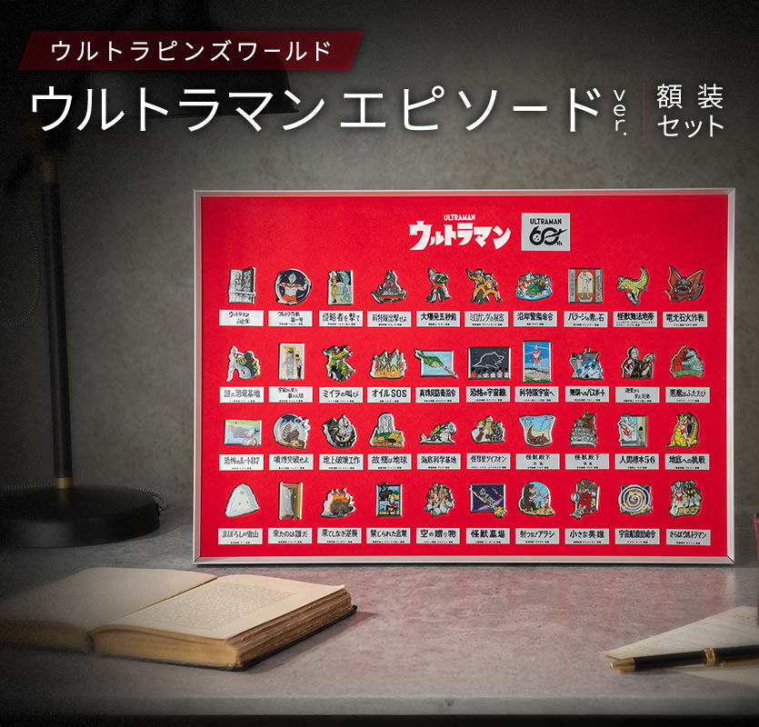 サマーセール　ウルトラファミリー８体　ブルマァク　ヴィンテージ サマーセール ウルトラファミリー8体 ブルマァク ヴィンテージ