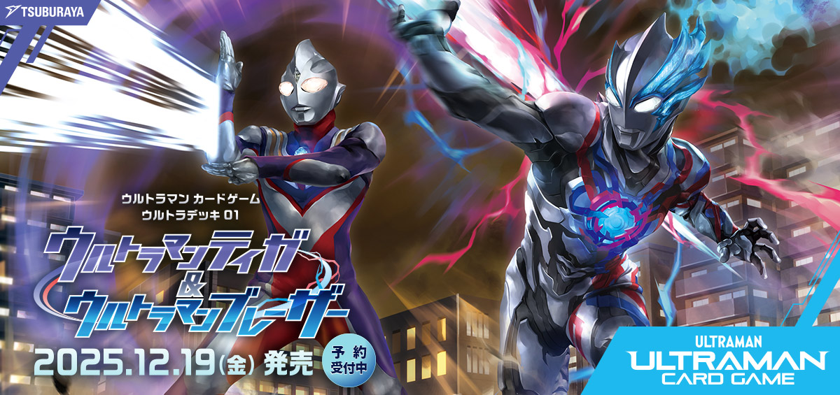 ULTRAMAN OFFICIAL SHOP ウルトラマンワールドM78 ONLINE