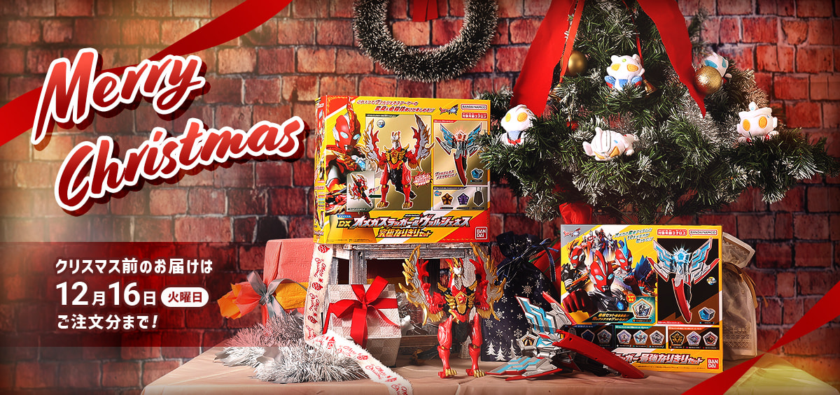 ULTRAMAN OFFICIAL SHOP ウルトラマンワールドM78 ONLINE