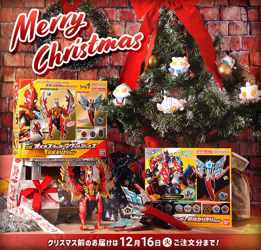 ULTRAMAN OFFICIAL SHOP ウルトラマンワールドM78 ONLINE