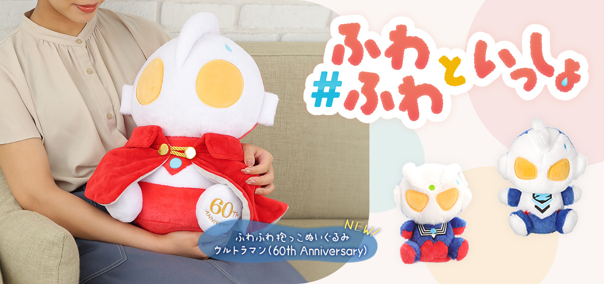ULTRAMAN OFFICIAL SHOP ウルトラマンワールドM78 ONLINE
