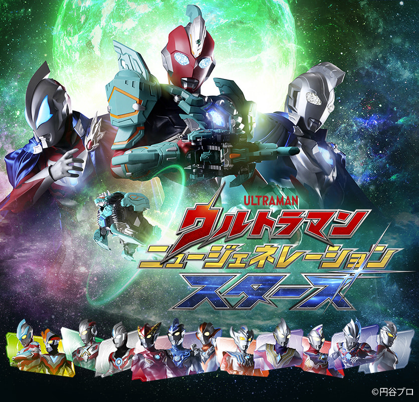 ULTRAMAN OFFICIAL SHOP ウルトラマンワールドM78 ONLINE