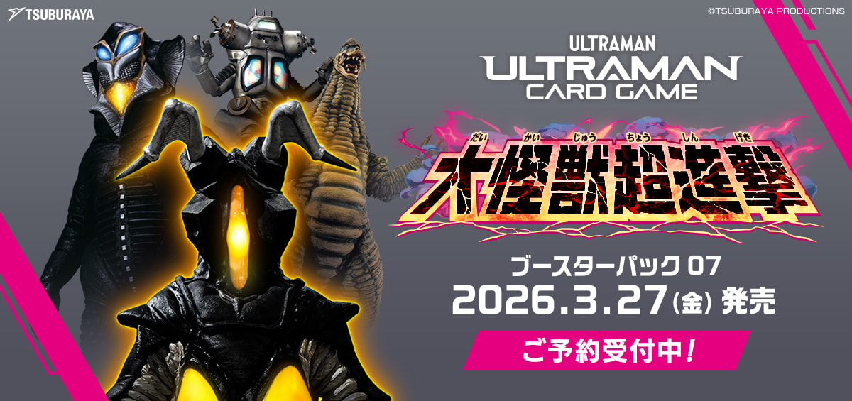 ULTRAMAN OFFICIAL SHOP ウルトラマンワールドM78 ONLINE