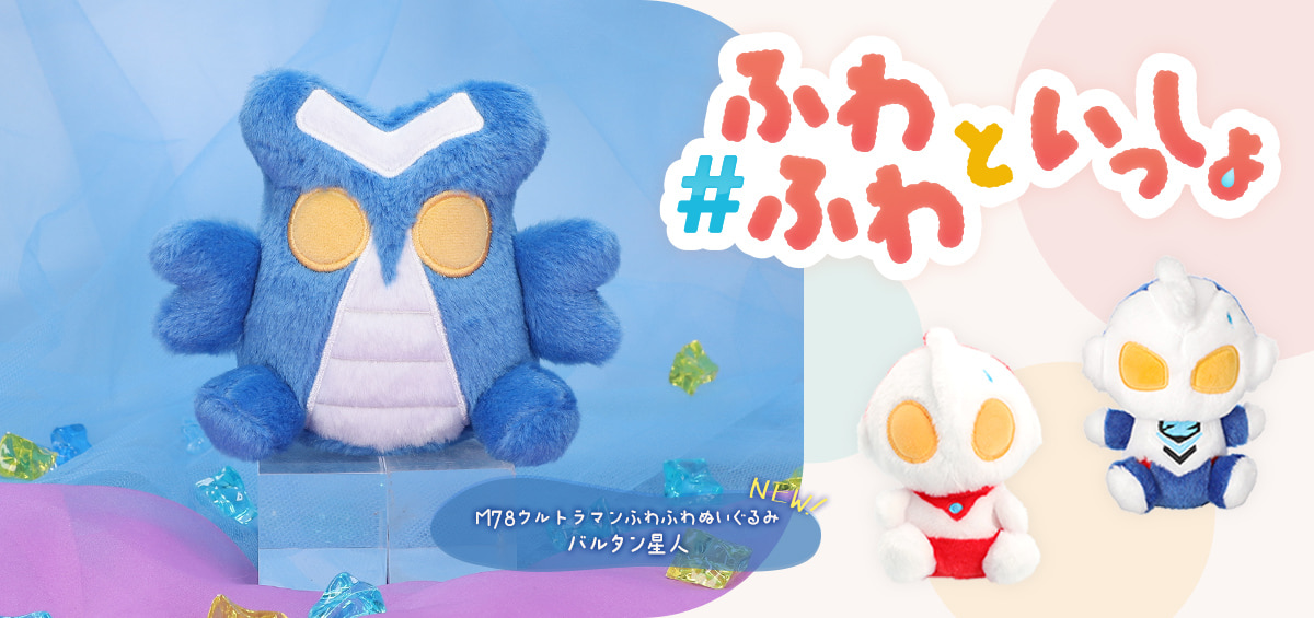 ULTRAMAN OFFICIAL SHOP ウルトラマンワールドM78 ONLINE