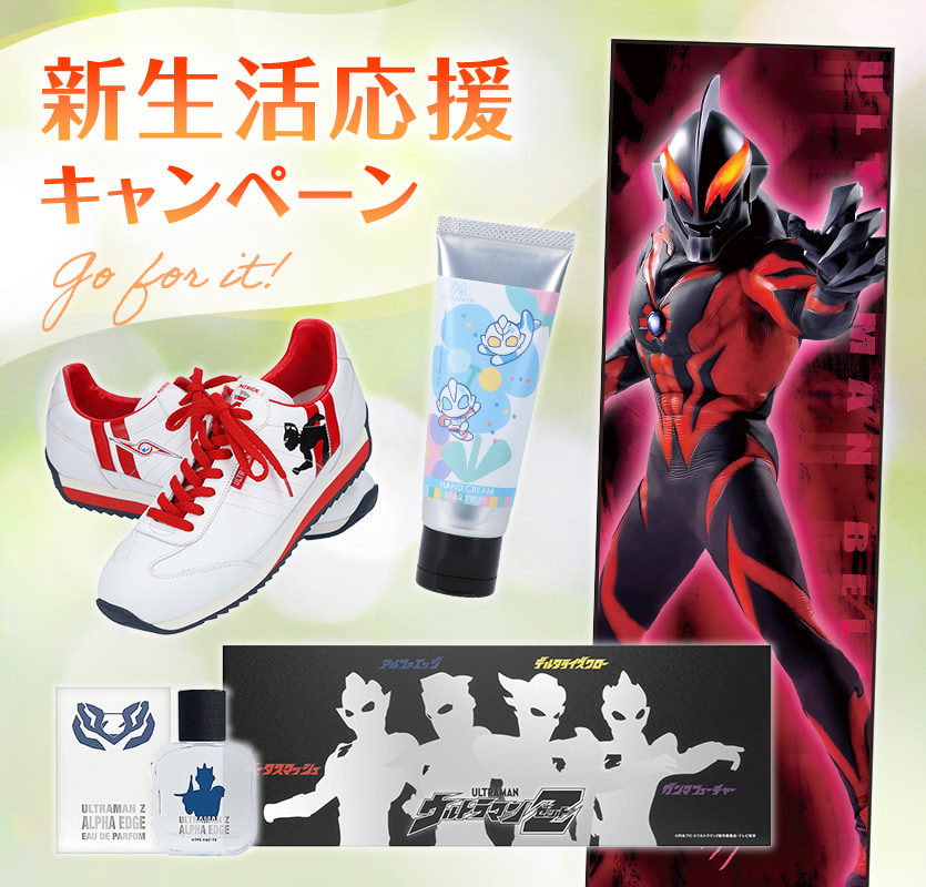 ULTRAMAN OFFICIAL SHOP ウルトラマンワールドM78 ONLINE