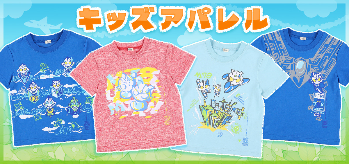ULTRAMAN OFFICIAL SHOP ウルトラマンワールドM78 ONLINE