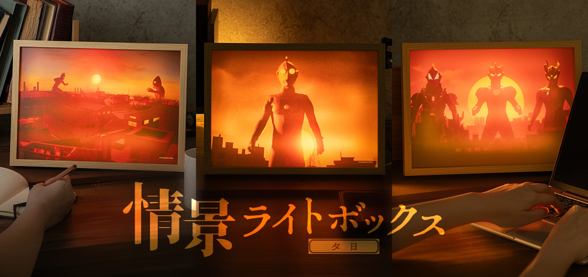 ULTRAMAN OFFICIAL SHOP ウルトラマンワールドM78 ONLINE