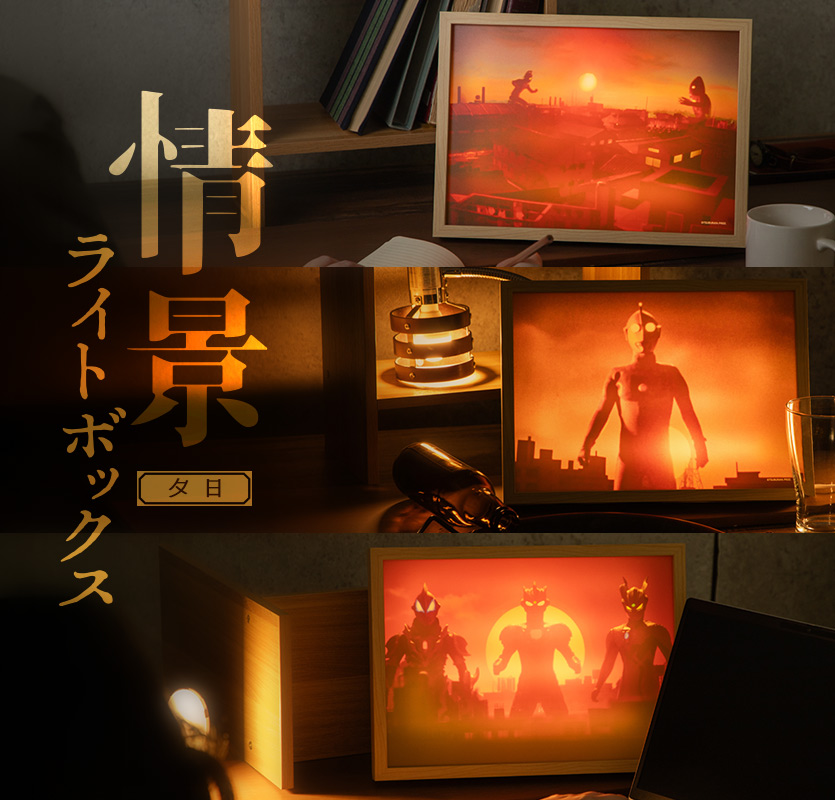 ULTRAMAN OFFICIAL SHOP ウルトラマンワールドM78 ONLINE