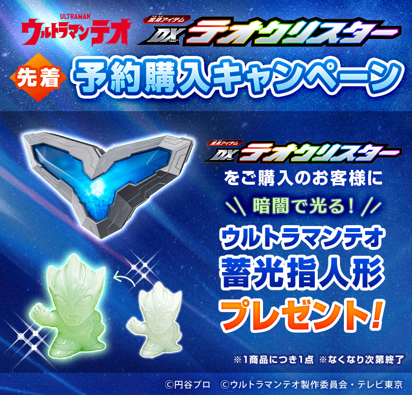 ULTRAMAN OFFICIAL SHOP ウルトラマンワールドM78 ONLINE