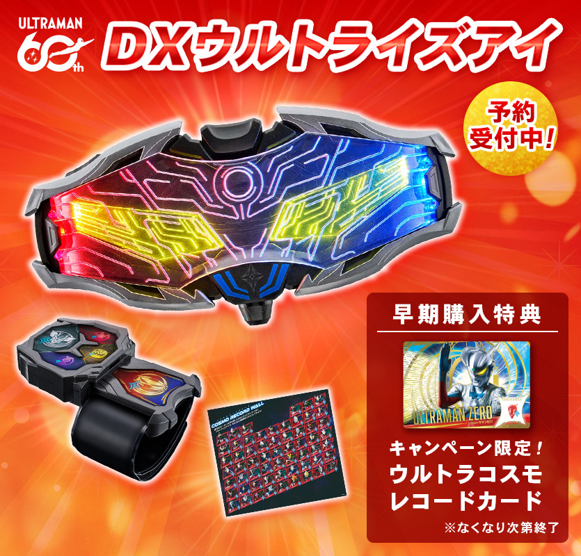 ULTRAMAN OFFICIAL SHOP ウルトラマンワールドM78 ONLINE