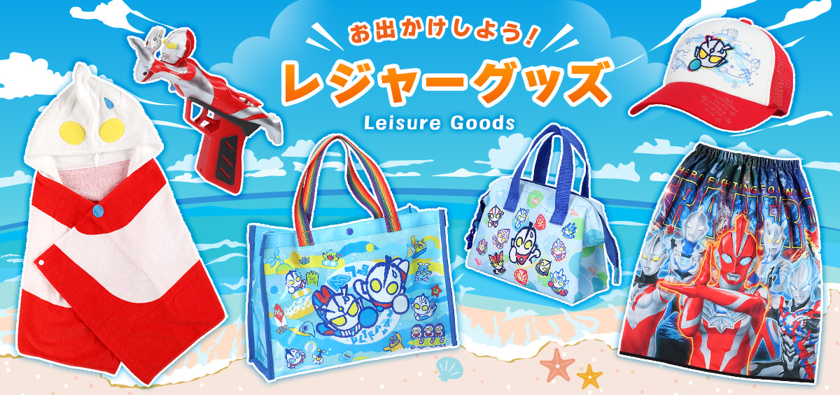 ULTRAMAN OFFICIAL SHOP ウルトラマンワールドM78 ONLINE