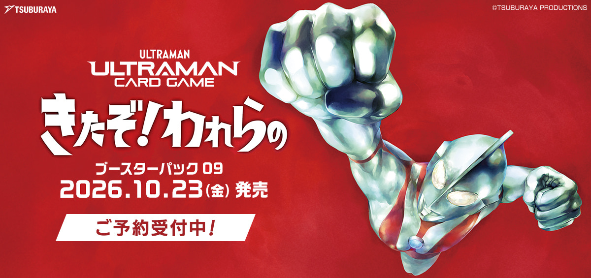 ULTRAMAN OFFICIAL SHOP ウルトラマンワールドM78 ONLINE