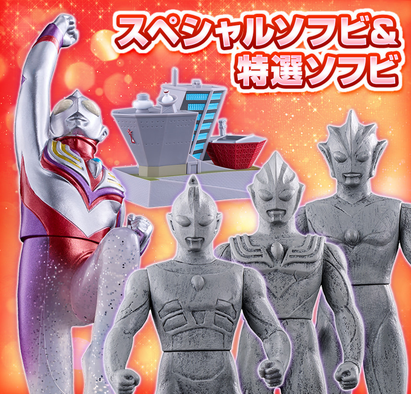 ULTRAMAN OFFICIAL SHOP ウルトラマンワールドM78 ONLINE