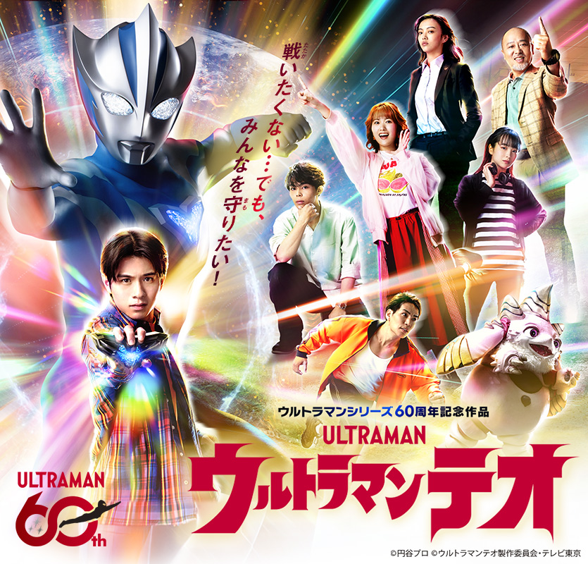 ULTRAMAN OFFICIAL SHOP ウルトラマンワールドM78 ONLINE