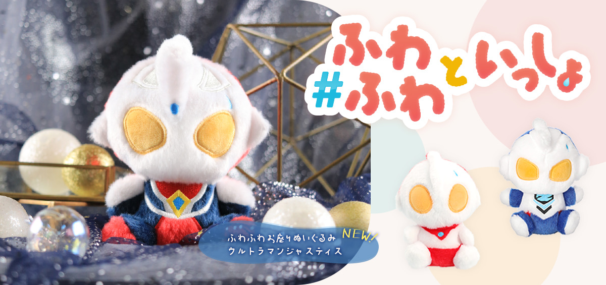 ULTRAMAN OFFICIAL SHOP ウルトラマンワールドM78 ONLINE
