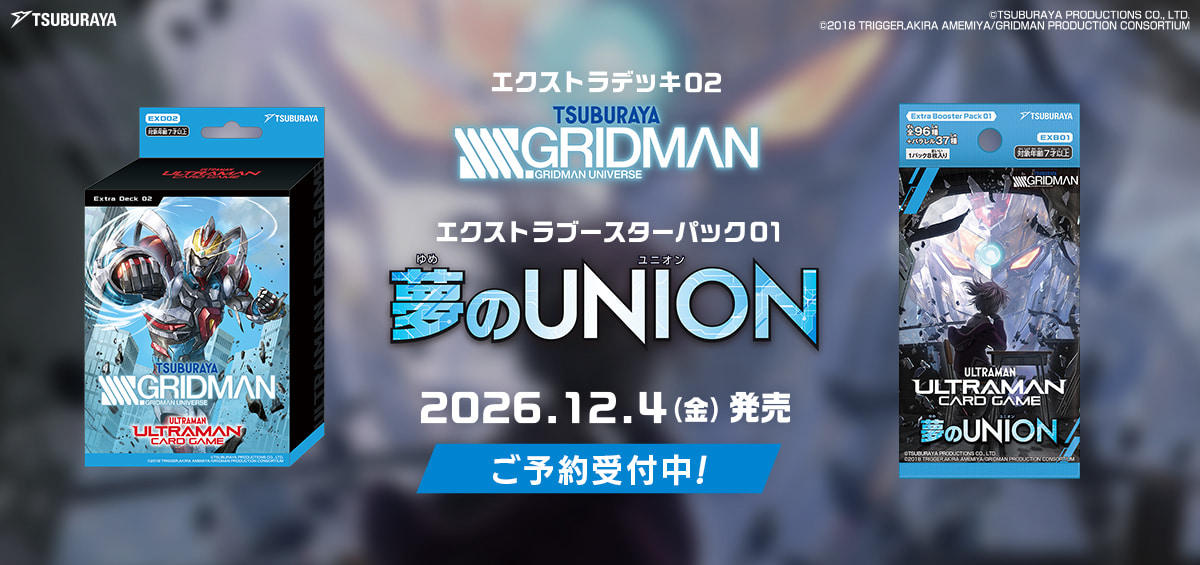 ULTRAMAN OFFICIAL SHOP ウルトラマンワールドM78 ONLINE