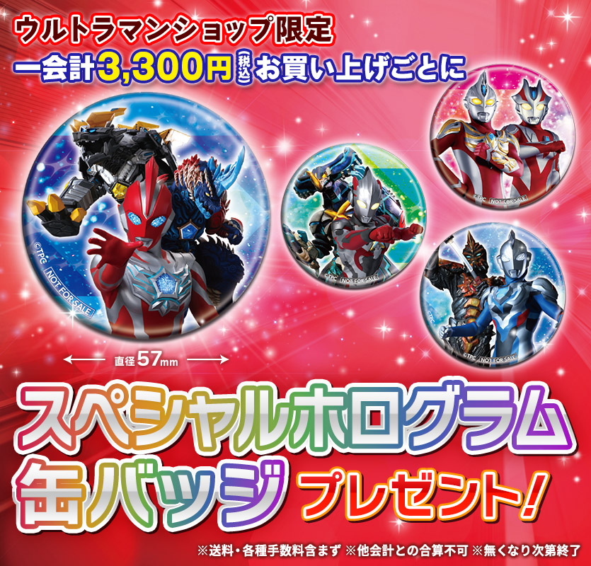 ウルサマ2025限定缶バッジ ウルトラマンゼロ ゼットオメガコンプリート 非売品 ウルサマ2025 特典缶バッジ ウルトラマンゼロ - メルカリ