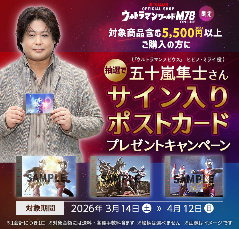 ウルトラマンメビウス,ガイズ隊員サイン色紙,ミライ隊員役五十嵐隼士さん他4名 Ultraman Mebius Talk with Igarashi Junji, who plays Hibino Mirai