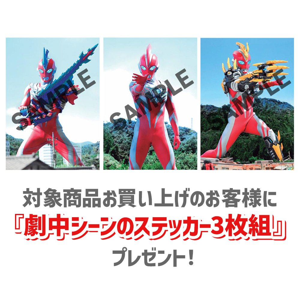 ウルトラマンデッカー SP ギャラクシーカップ プロモ 未開封 ウルトラマンデッカー SP ギャラクシーカップ プロモ 未開封