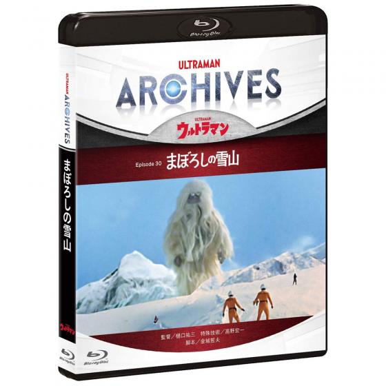 Blu-ray & DVD ULTRAMAN ARCHIVES『ウルトラマン』 Episode 30「まぼろしの雪山」 PCXE.50974