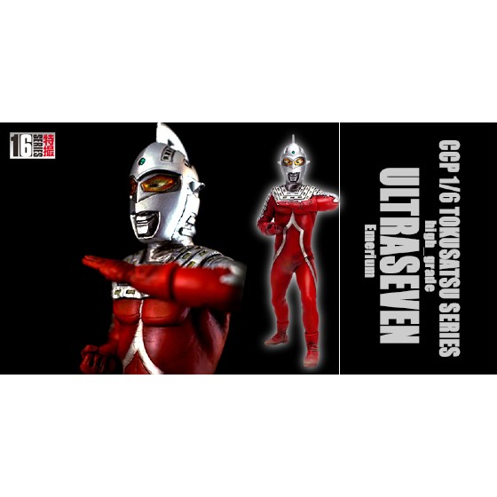 ウルトラセブン エメリウム ハイグレードVer. 発光ギミックなし 1/6