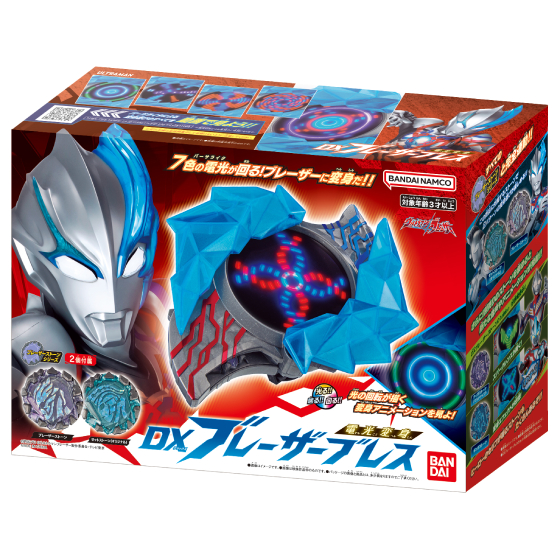 ウルトラマンブレーザー　DXブレーザーブレス　特典付き