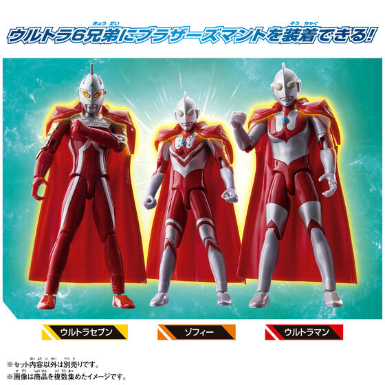ウルトラセブン、ウルトラマン（限定）、ゾフィー（限定）のフィギュア
