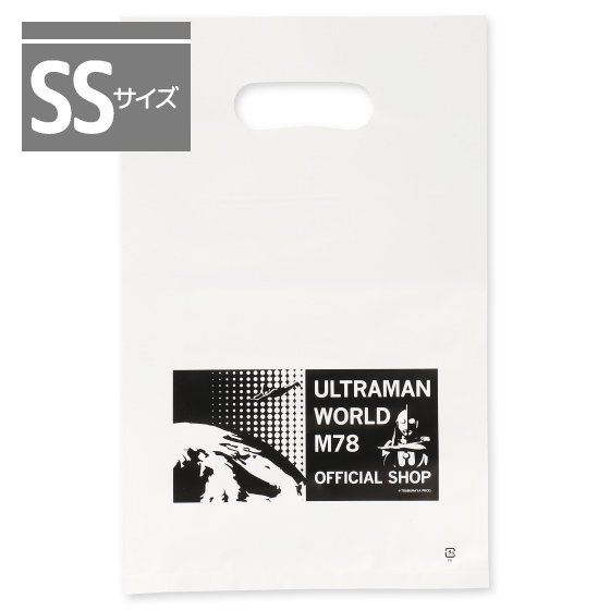ショップ袋 SSサイズ(白黒)W190×H300