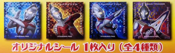 ヒーローカレー チキン 中辛 39731 《ウルトラマンSHOP限定》 賞味期限2026年4月4日