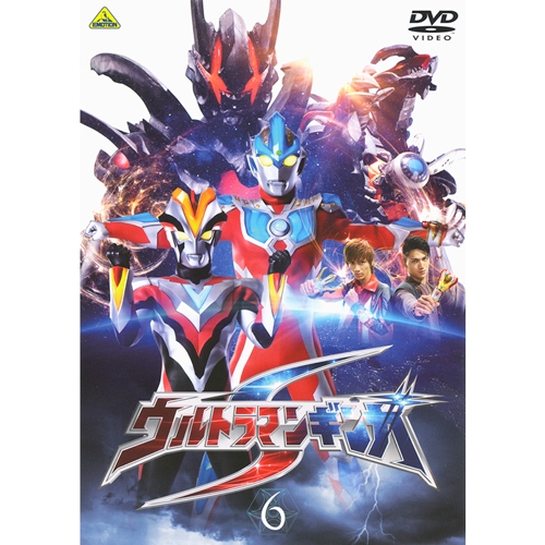 DVD　ウルトラマンギンガS　6