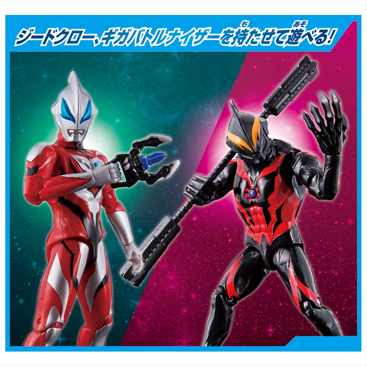 ウルトラアクションフィギュア ウルトラマンジードvsベリアルバトルセット