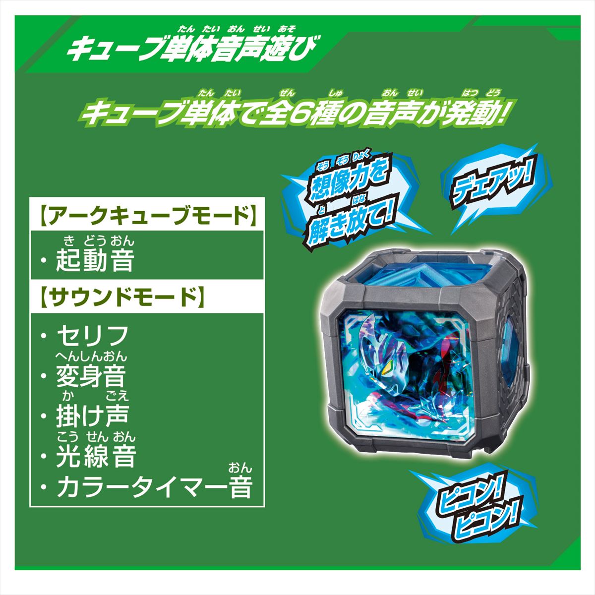 DXアークアライザー 先着特典キーホルダー(オンライン限定柄