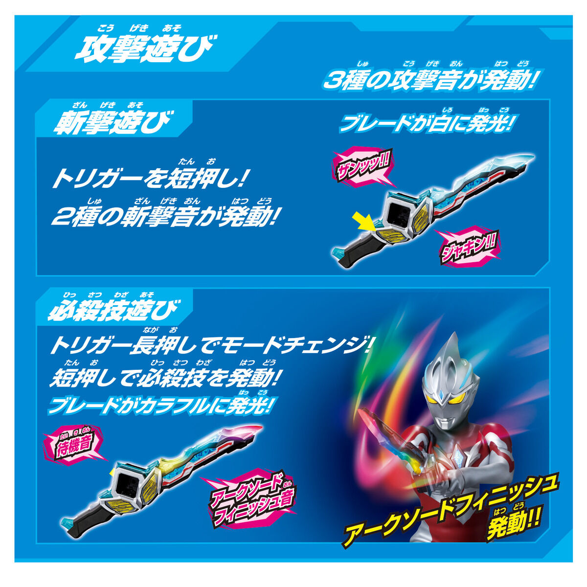 ウルトラマンアーク DX最強なりきりセット 先着特典キーホルダー 