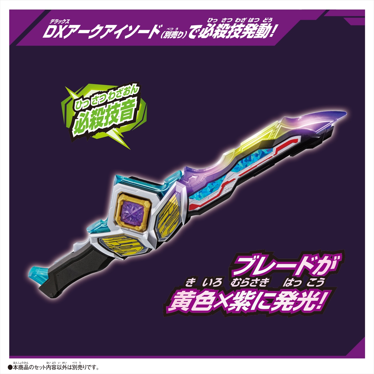 DXアークキューブ ウルトラマンアーク ギャラクシーアーマー