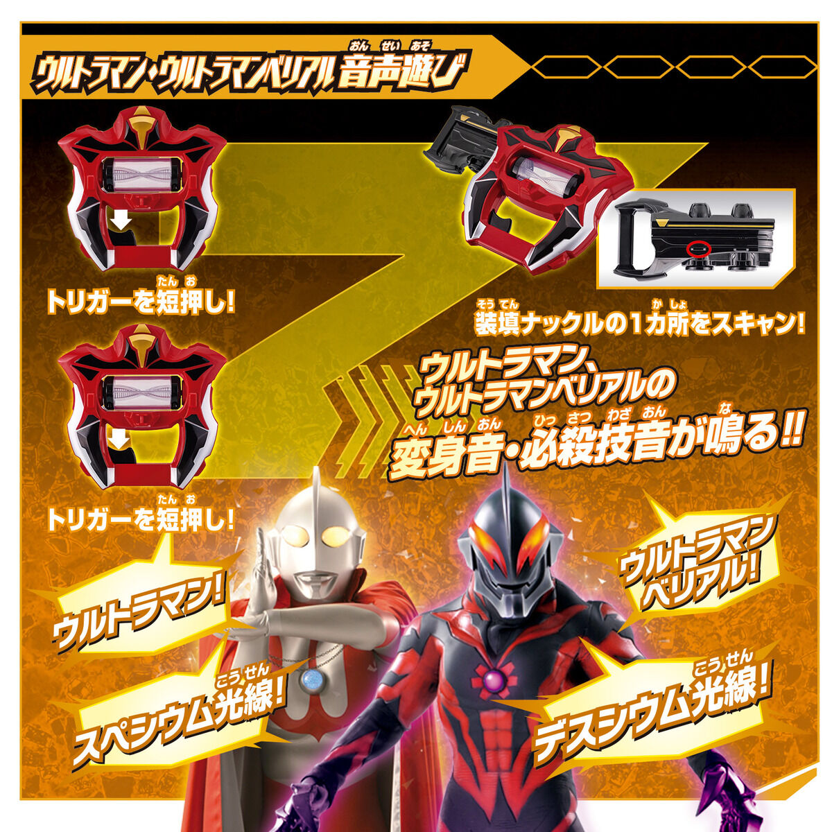 ウルトラエントリーセット ウルトラマンジード｜ウルトラマン