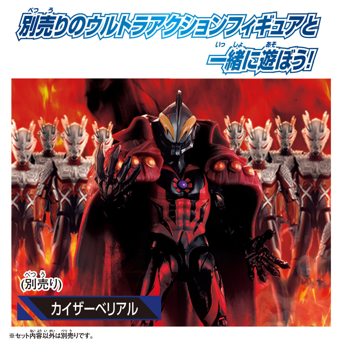 ウルトラアクションフィギュア ダークロプスゼロ | ULTRAMAN